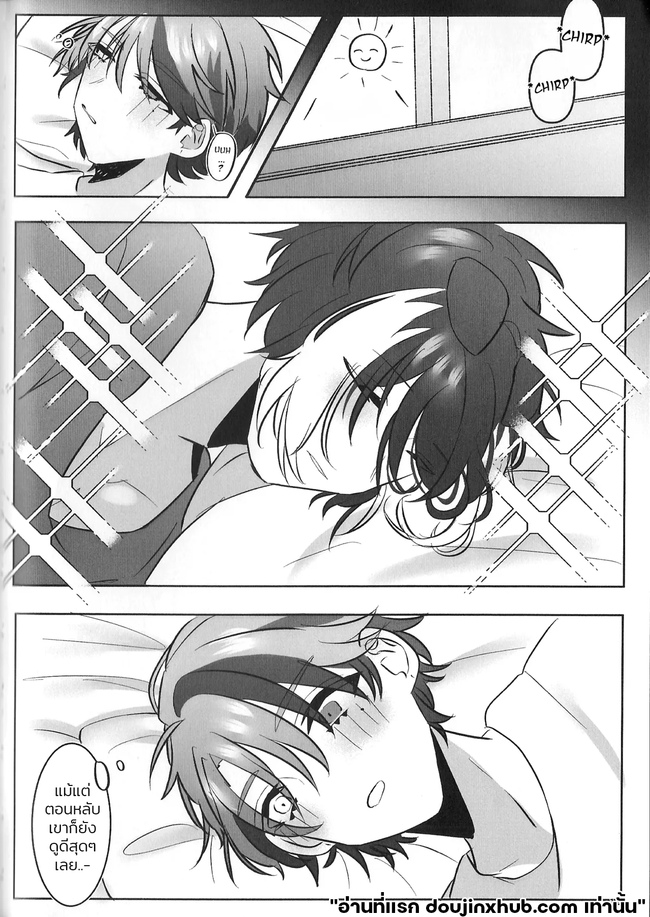 เรือนี้ไม่มีวันจม 1  The Courtship Won’t Stop!