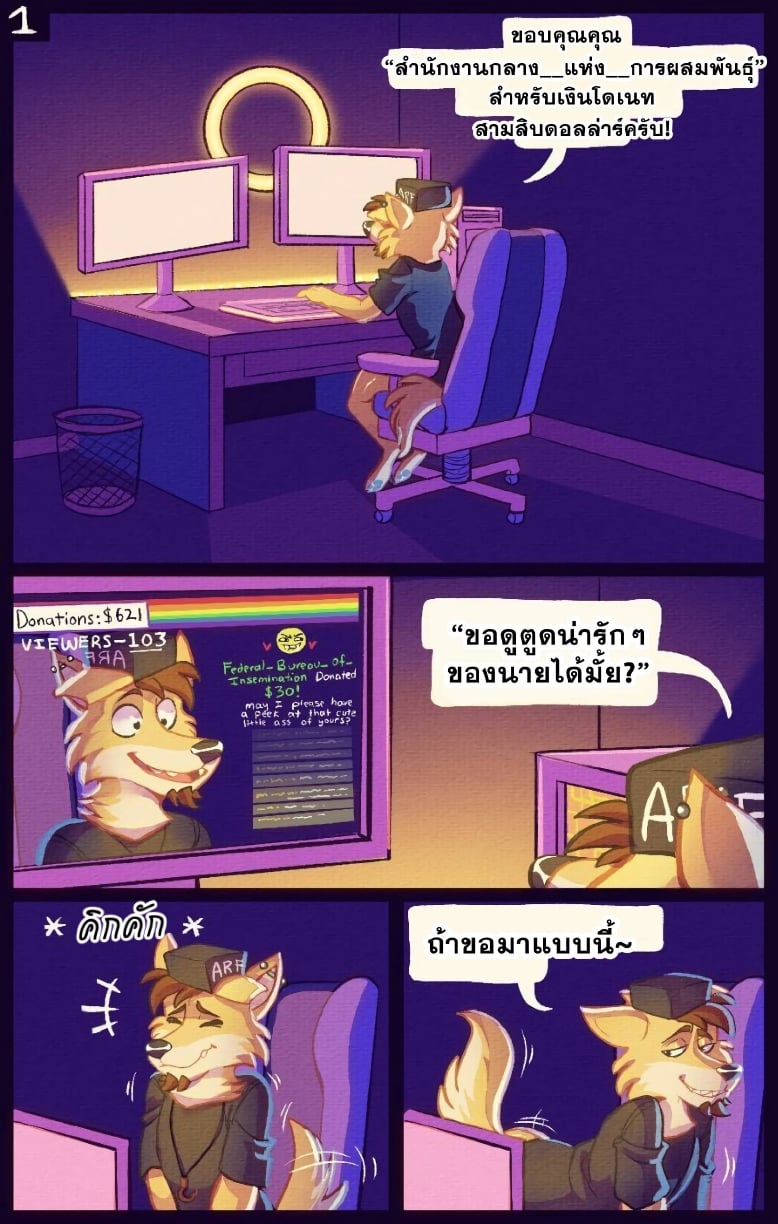 คุณพ่อสนุกกับแชท Dad Joins The Chat