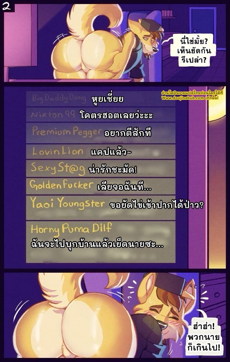 คุณพ่อสนุกกับแชท Dad Joins The Chat