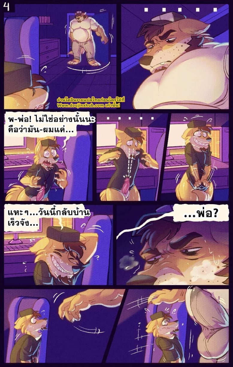 คุณพ่อสนุกกับแชท Dad Joins The Chat