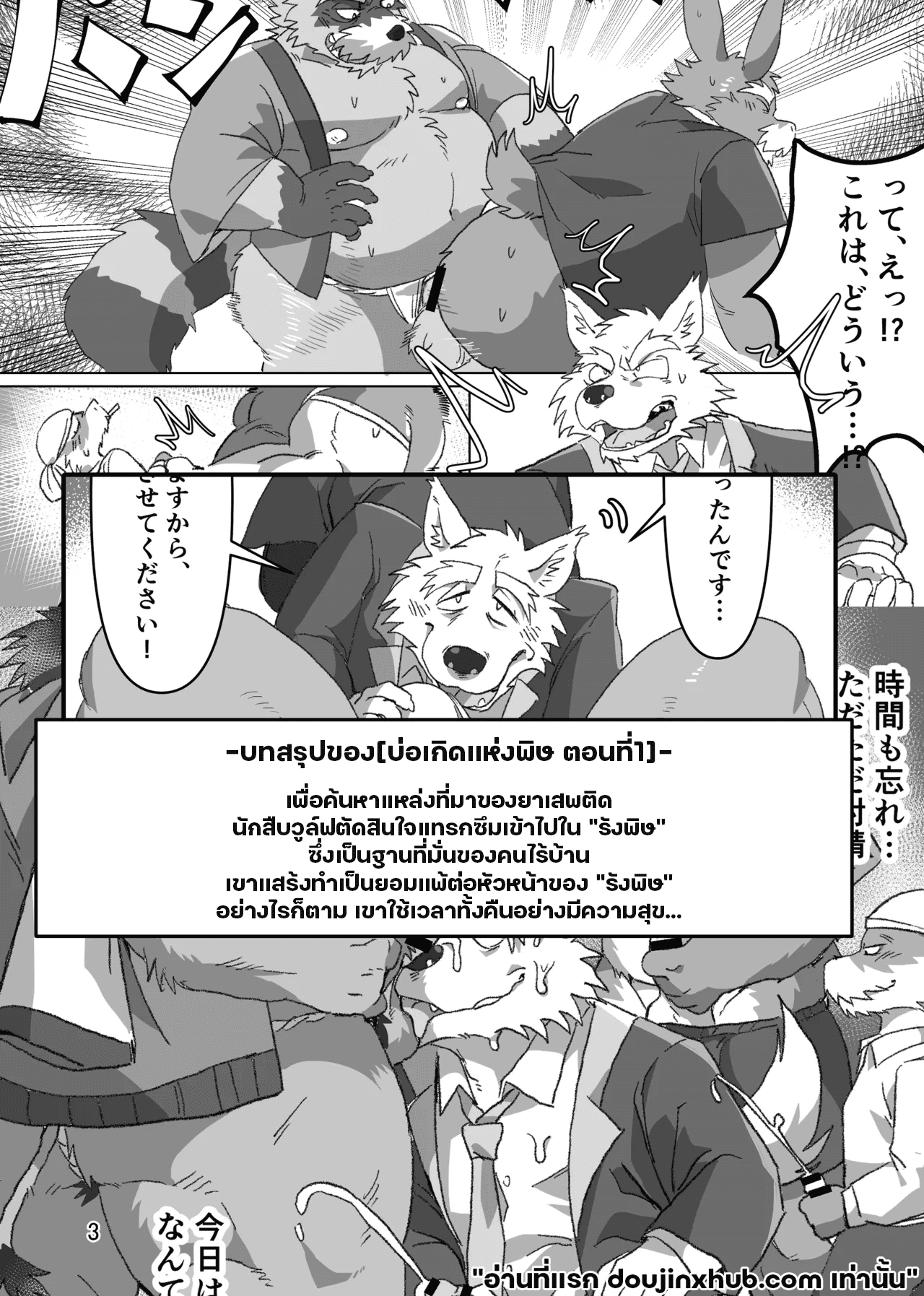 บ่อเกิดแห่งพิษ 2 Toxic Nest Vol.2