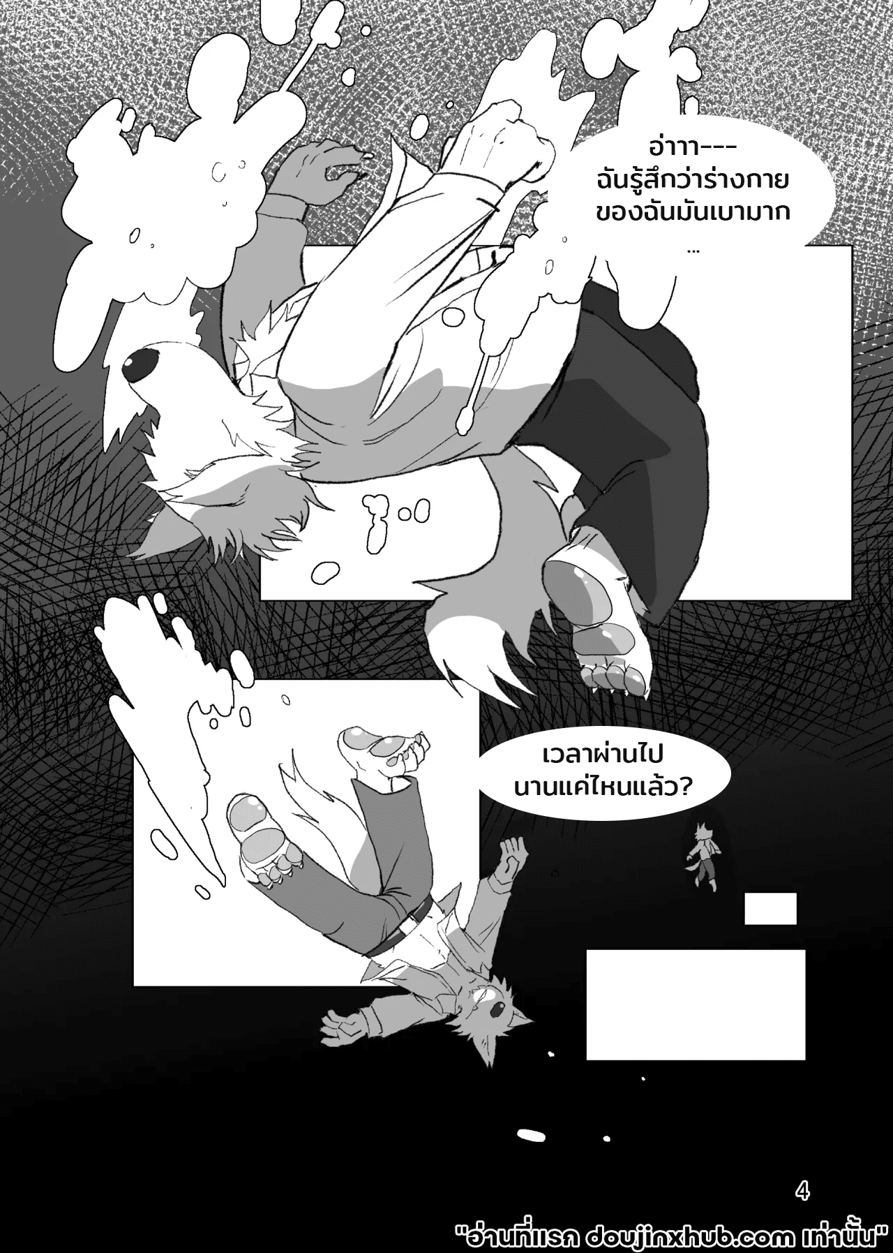 บ่อเกิดแห่งพิษ 2 Toxic Nest Vol.2