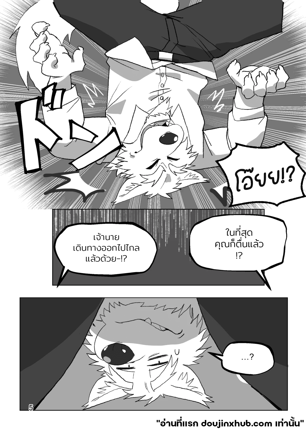 บ่อเกิดแห่งพิษ 2 Toxic Nest Vol.2