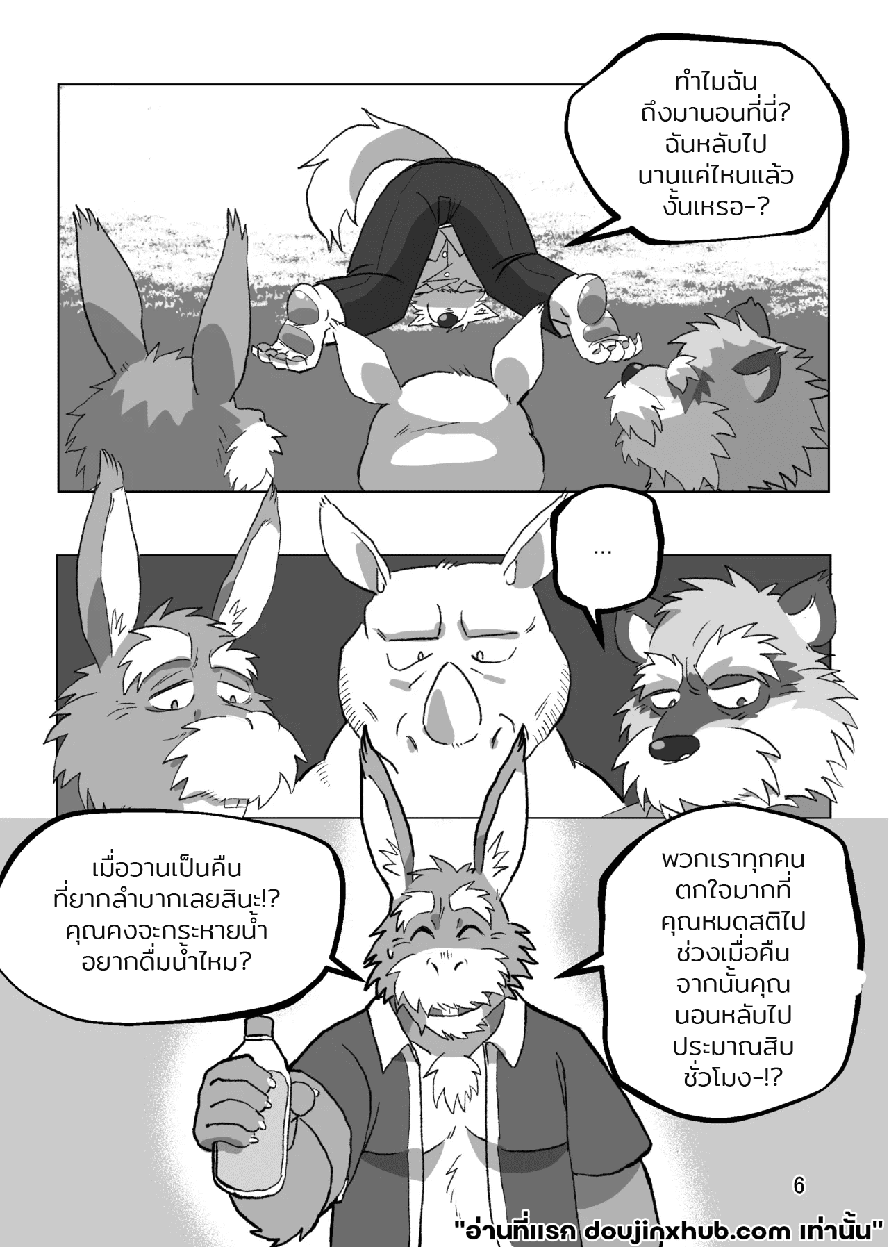 บ่อเกิดแห่งพิษ 2 Toxic Nest Vol.2