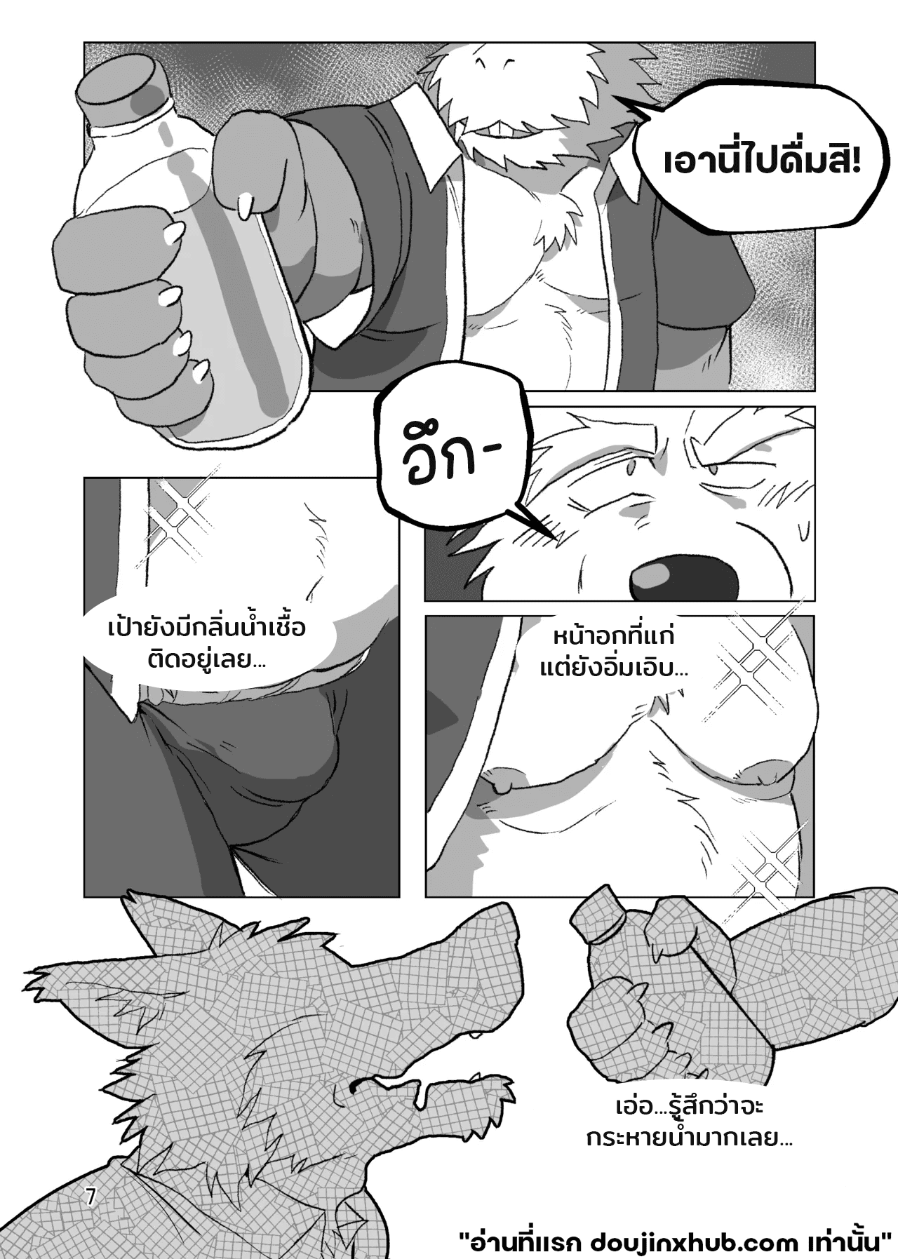 บ่อเกิดแห่งพิษ 2 Toxic Nest Vol.2