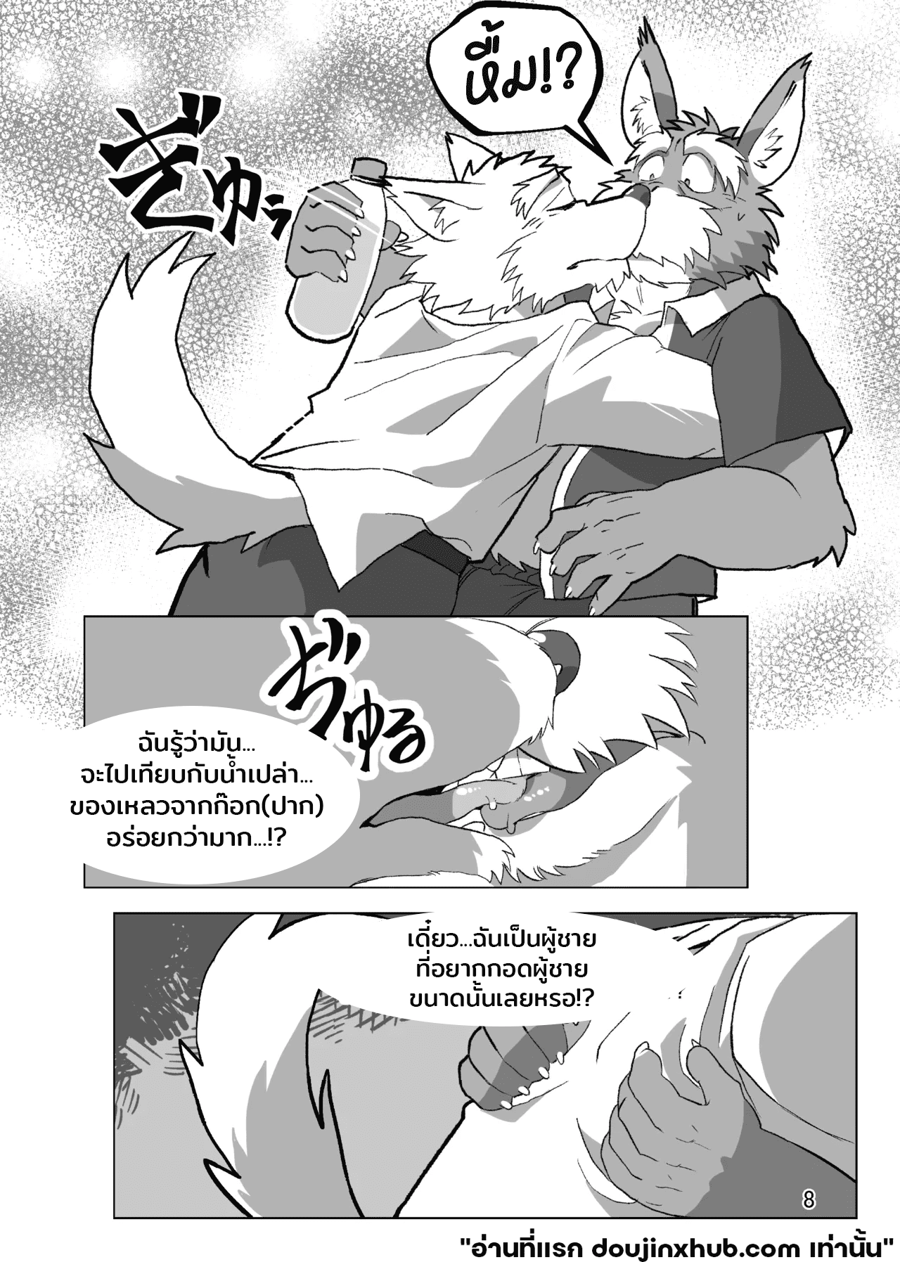 บ่อเกิดแห่งพิษ 2 Toxic Nest Vol.2
