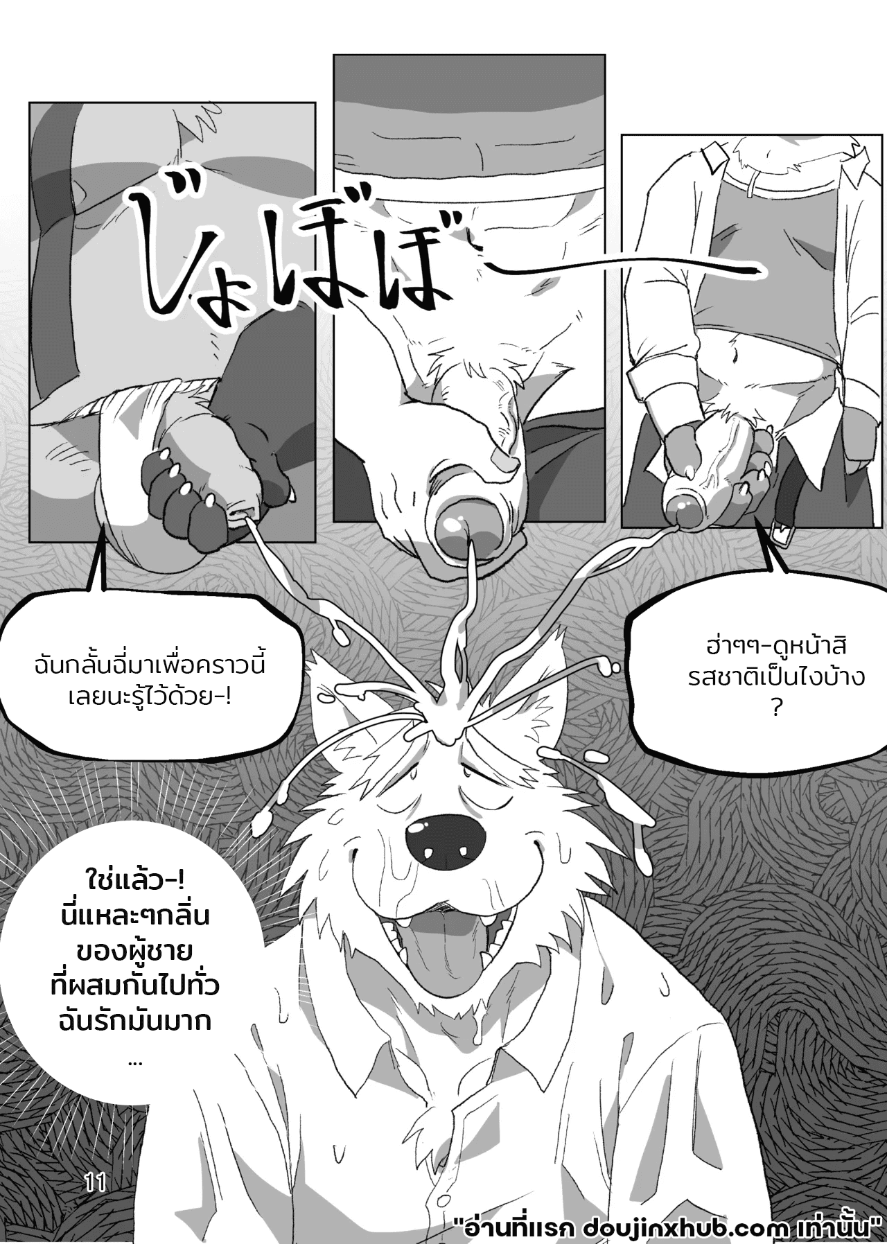 บ่อเกิดแห่งพิษ 2 Toxic Nest Vol.2