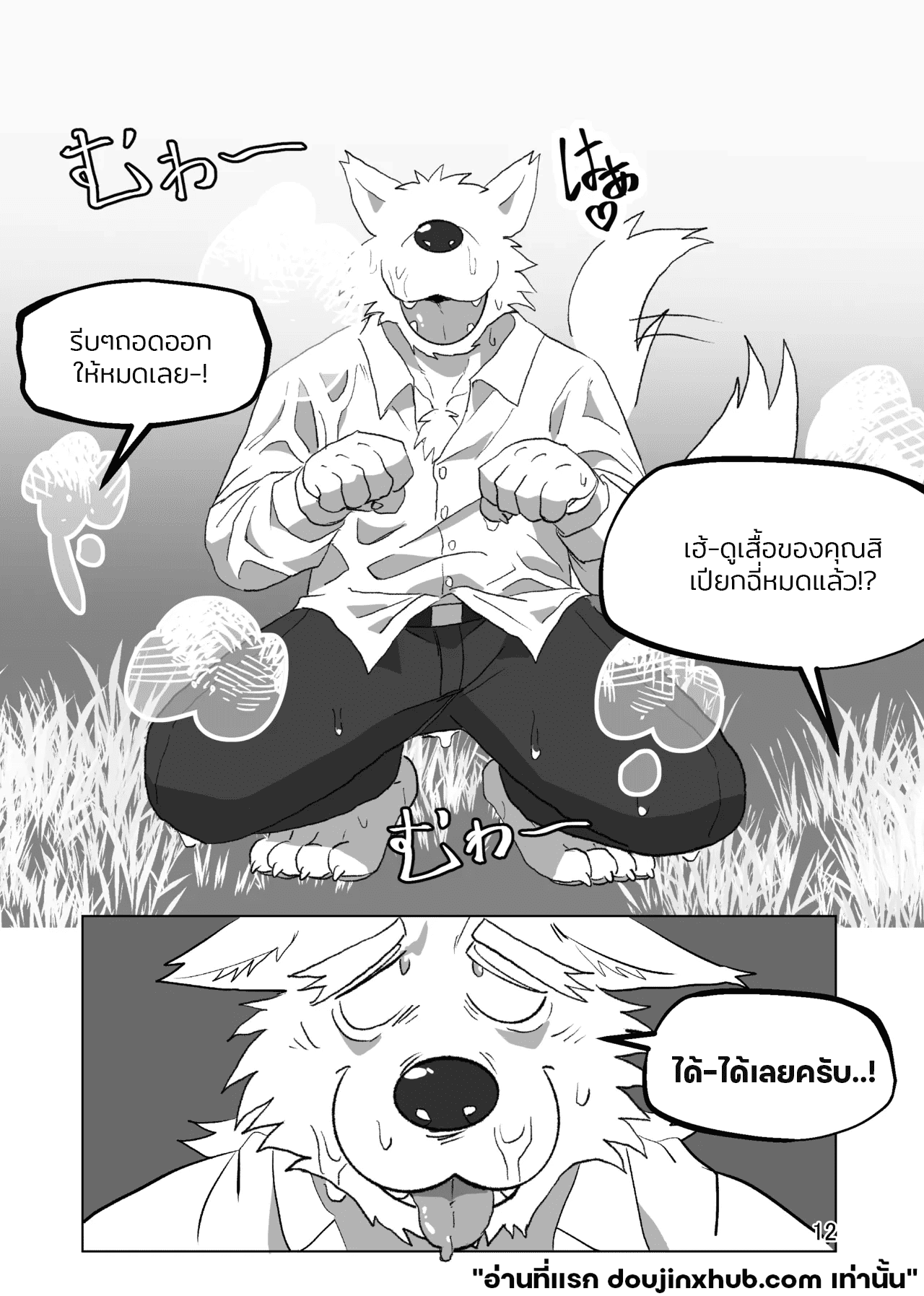 บ่อเกิดแห่งพิษ 2 Toxic Nest Vol.2