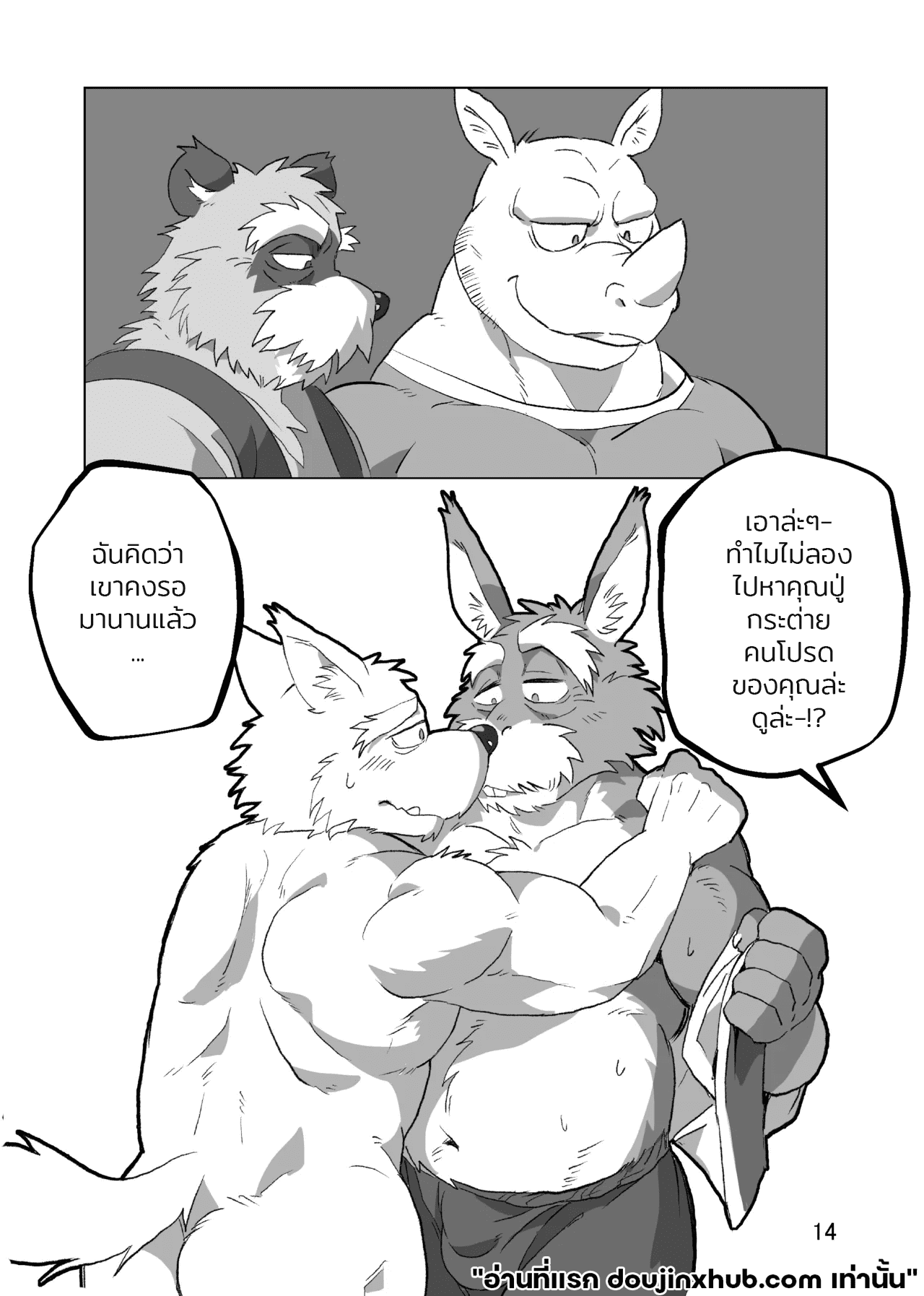 บ่อเกิดแห่งพิษ 2 Toxic Nest Vol.2