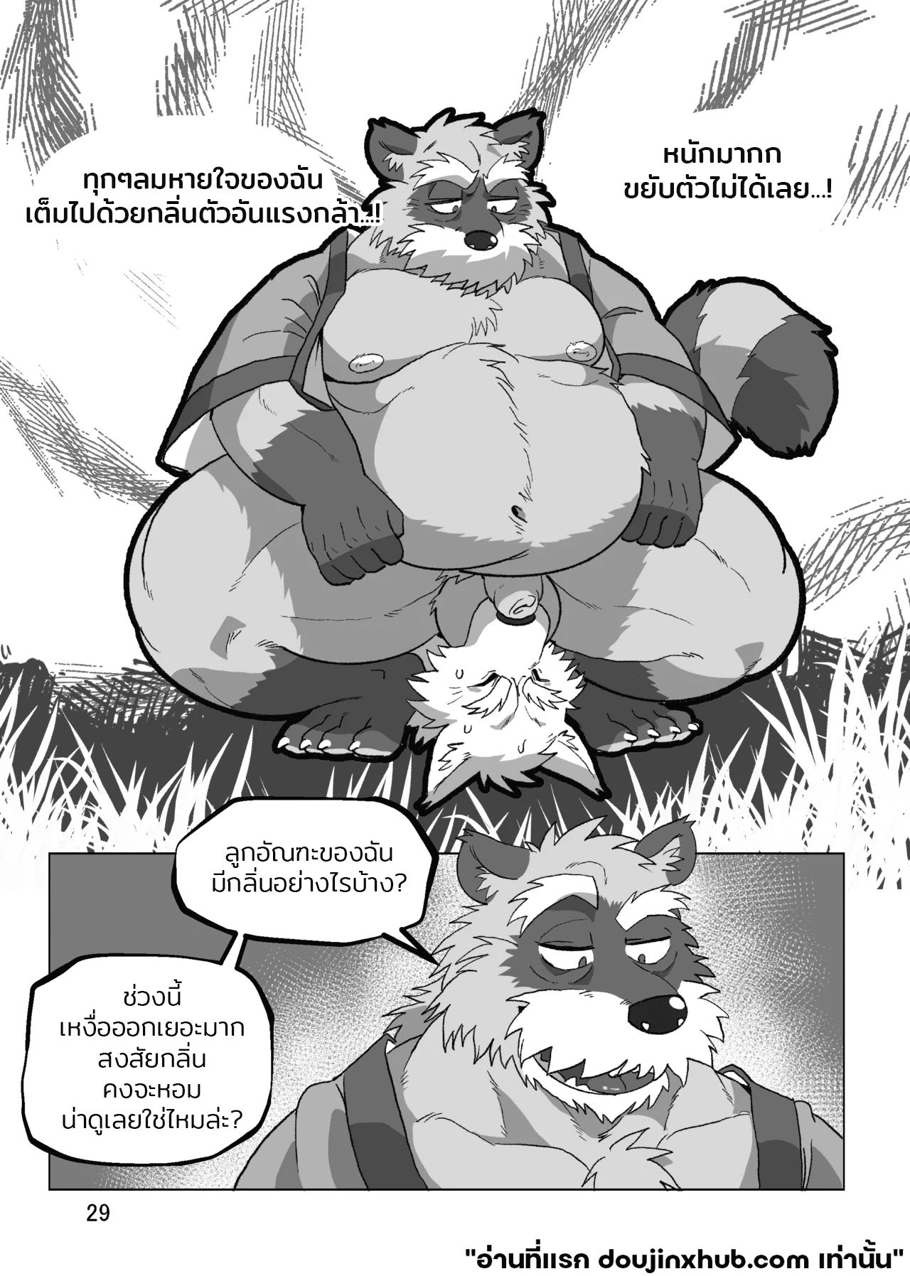 บ่อเกิดแห่งพิษ 2 Toxic Nest Vol.2