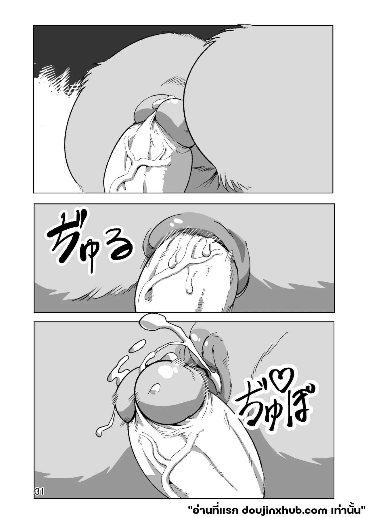บ่อเกิดแห่งพิษ 2 Toxic Nest Vol.2