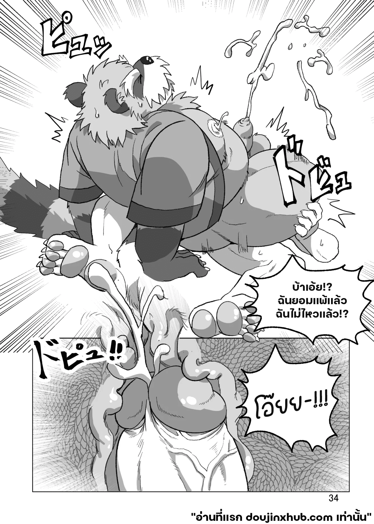 บ่อเกิดแห่งพิษ 2 Toxic Nest Vol.2