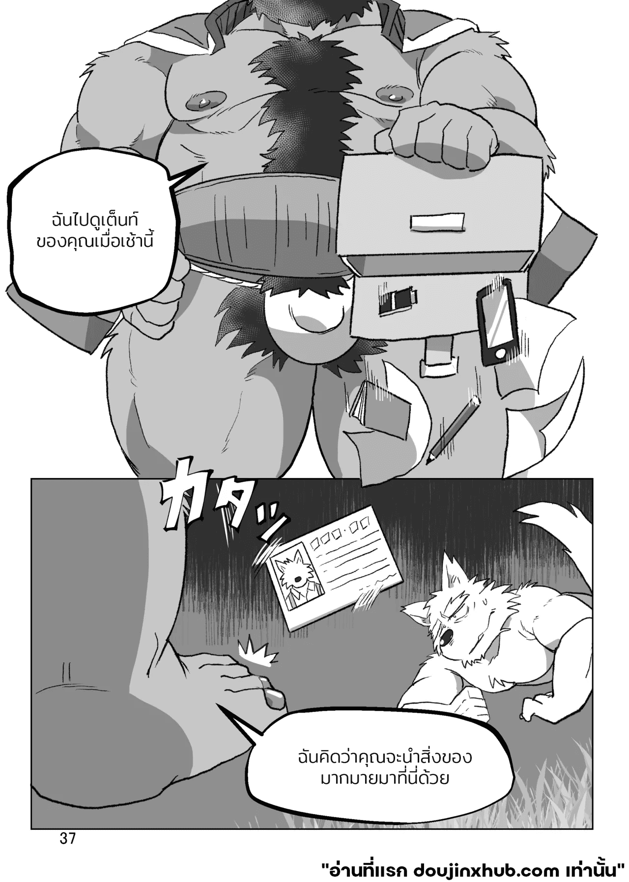 บ่อเกิดแห่งพิษ 2 Toxic Nest Vol.2