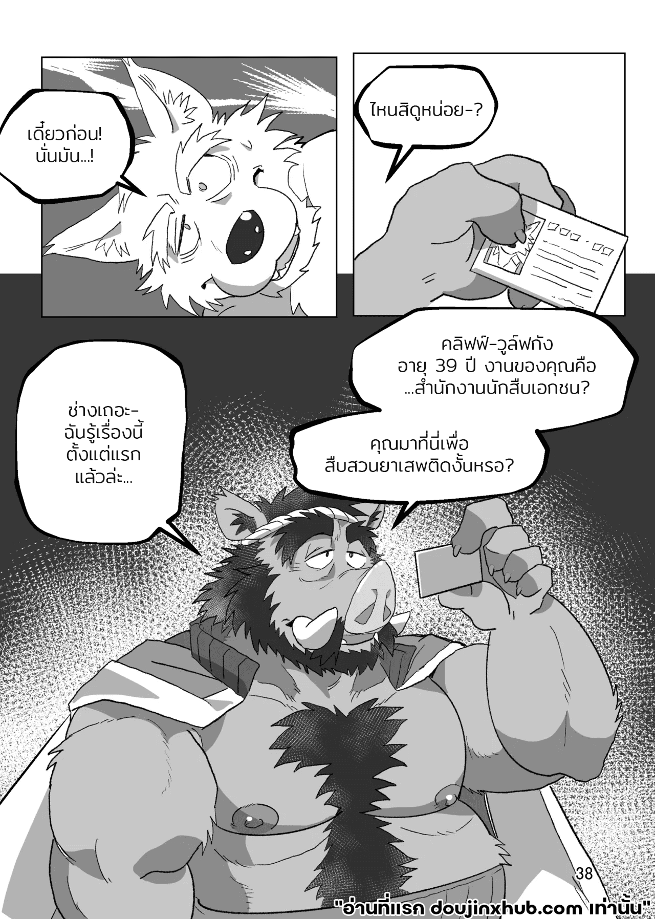 บ่อเกิดแห่งพิษ 2 Toxic Nest Vol.2
