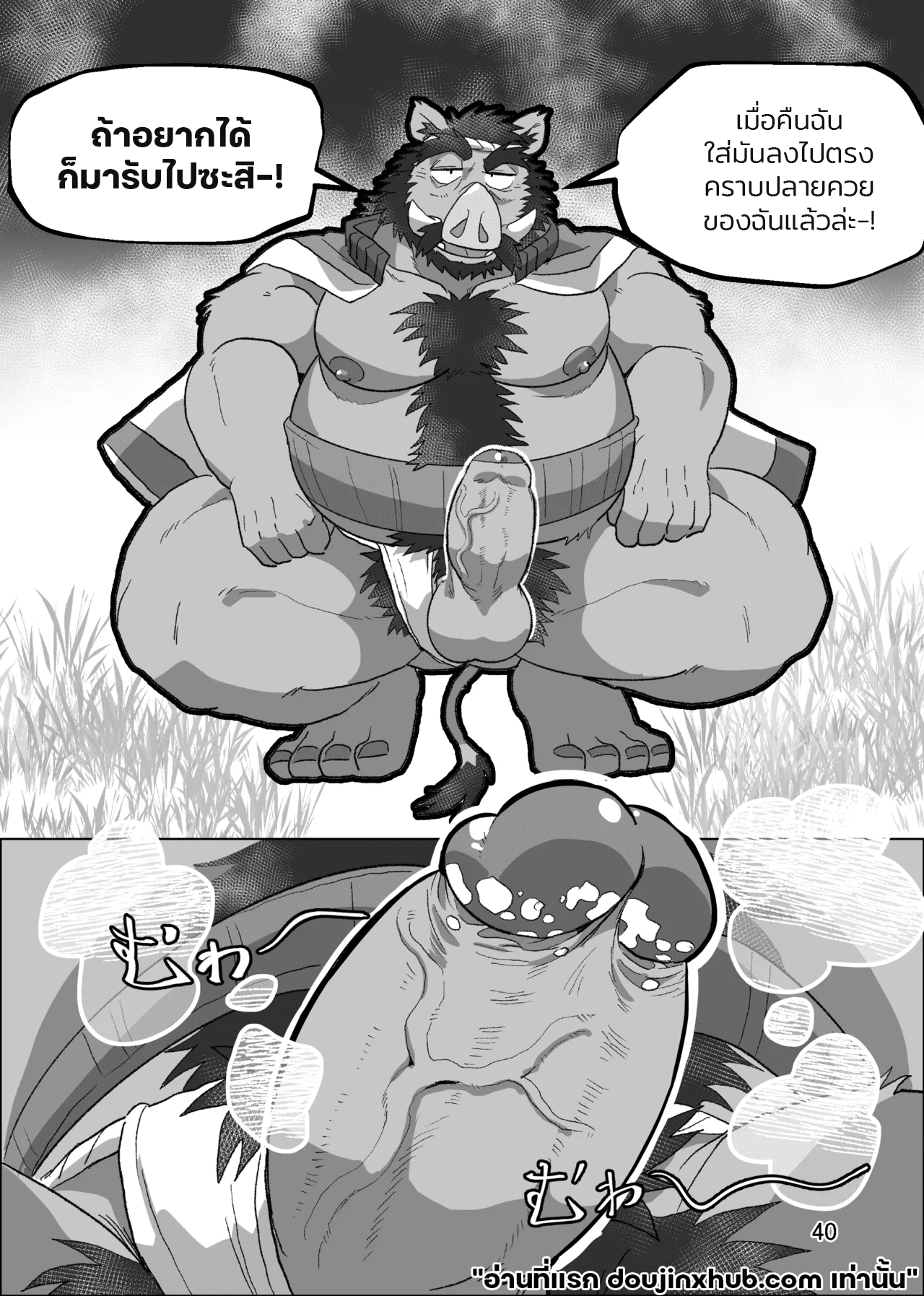 บ่อเกิดแห่งพิษ 2 Toxic Nest Vol.2