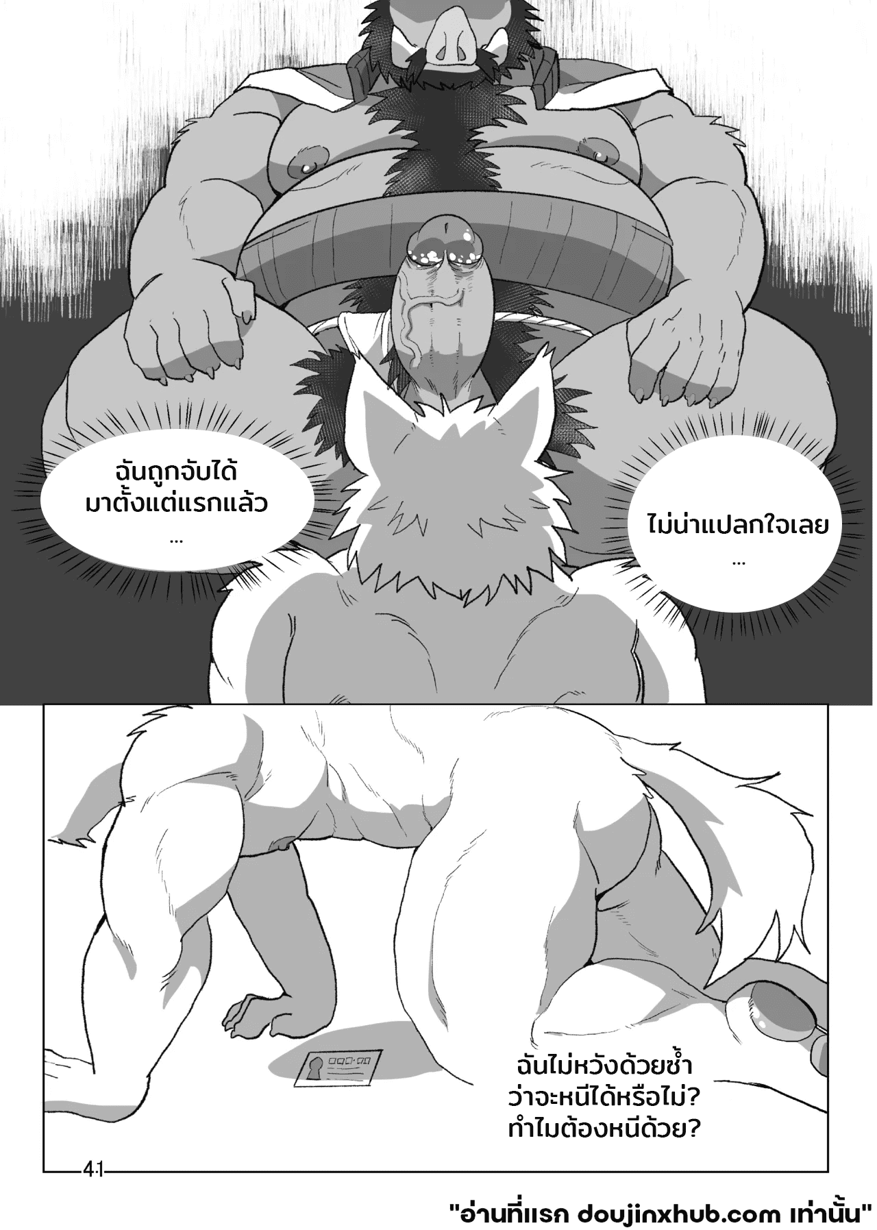 บ่อเกิดแห่งพิษ 2 Toxic Nest Vol.2