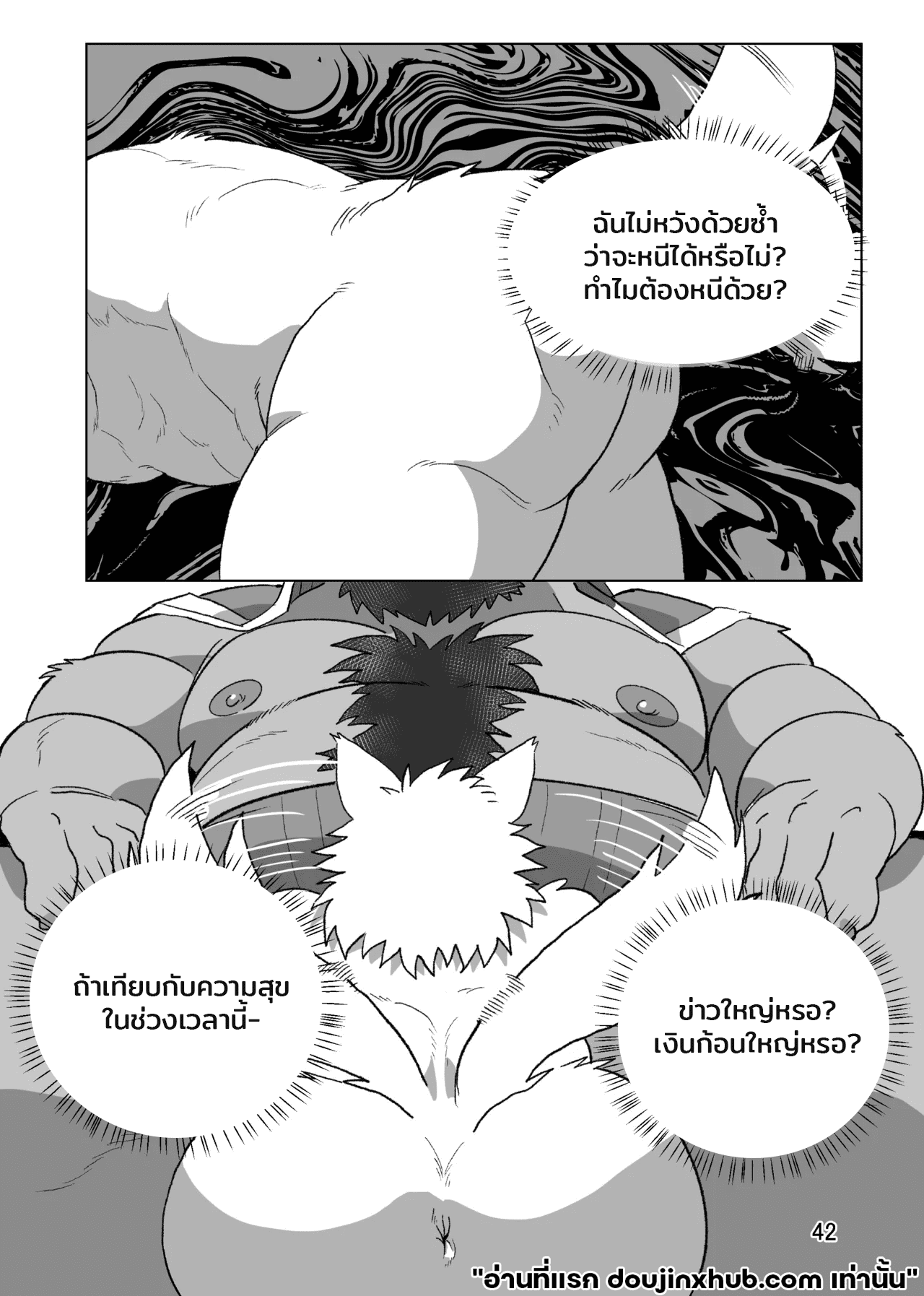 บ่อเกิดแห่งพิษ 2 Toxic Nest Vol.2