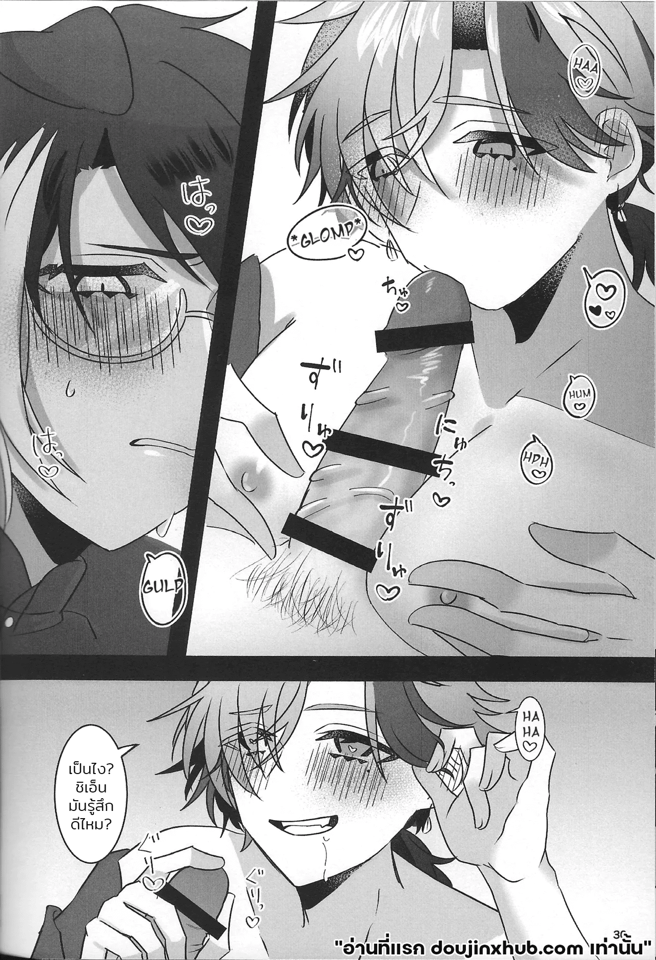 เรือนี้ไม่มีวันจม 2 The Courtship Won’t Stop!