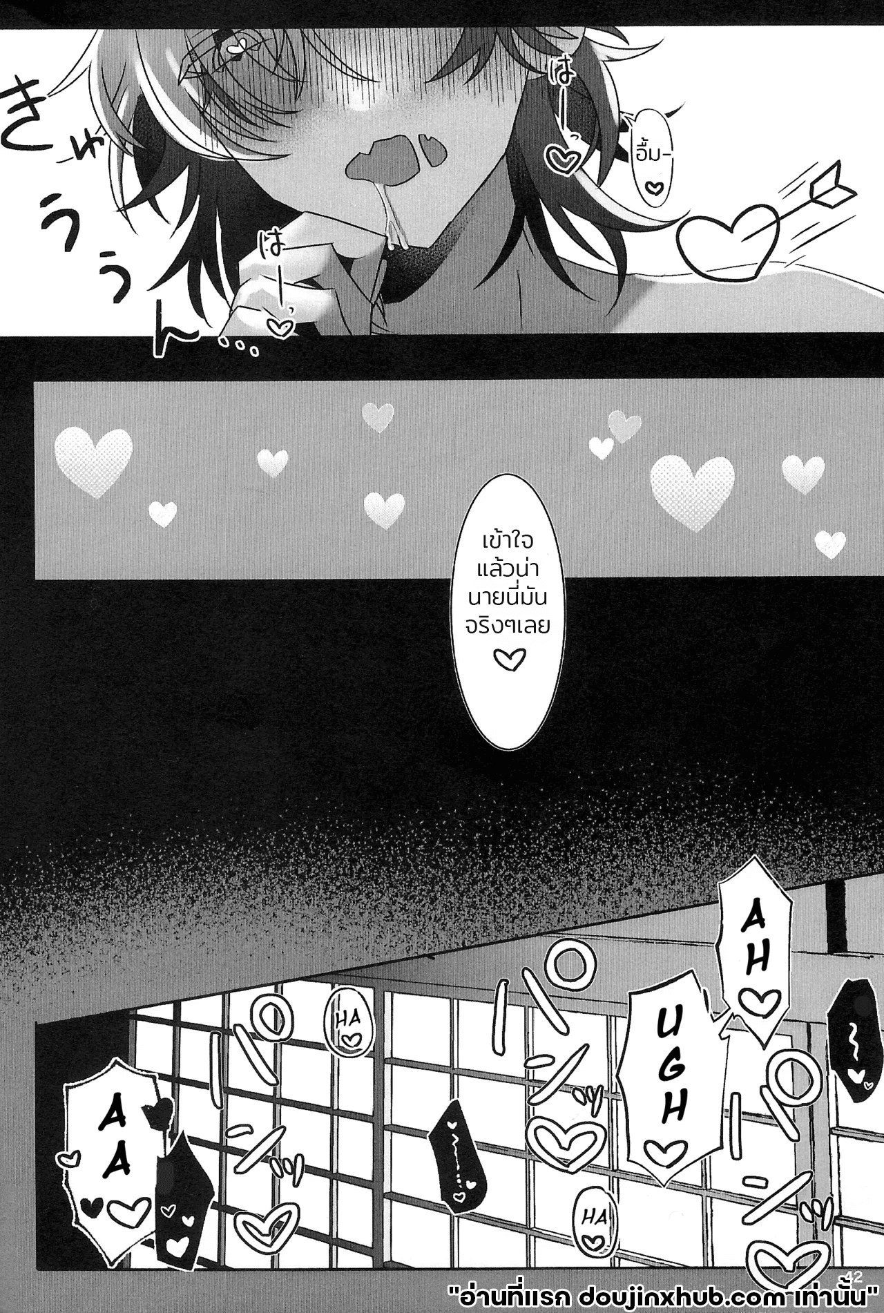 เรือนี้ไม่มีวันจม 2 The Courtship Won’t Stop!