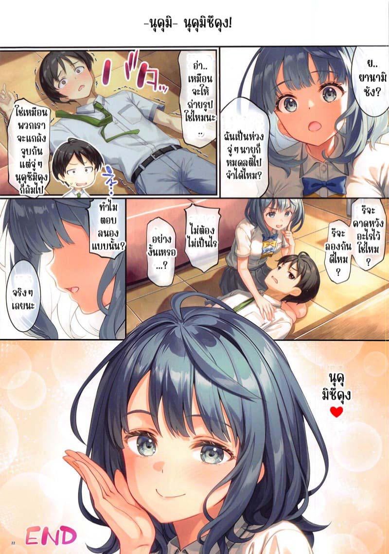 อยากให้คุณพูดว่า “ยอมแพ้”! Make Heroine demo Niowasetai!