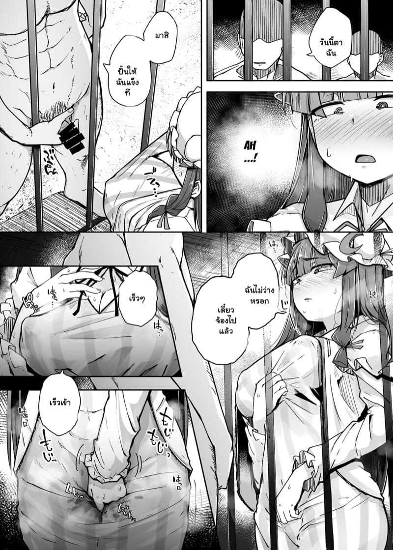 ห้องสมุดสุดสกปรก Ana to Muttsuri Dosukebe Daitoshokan 3 