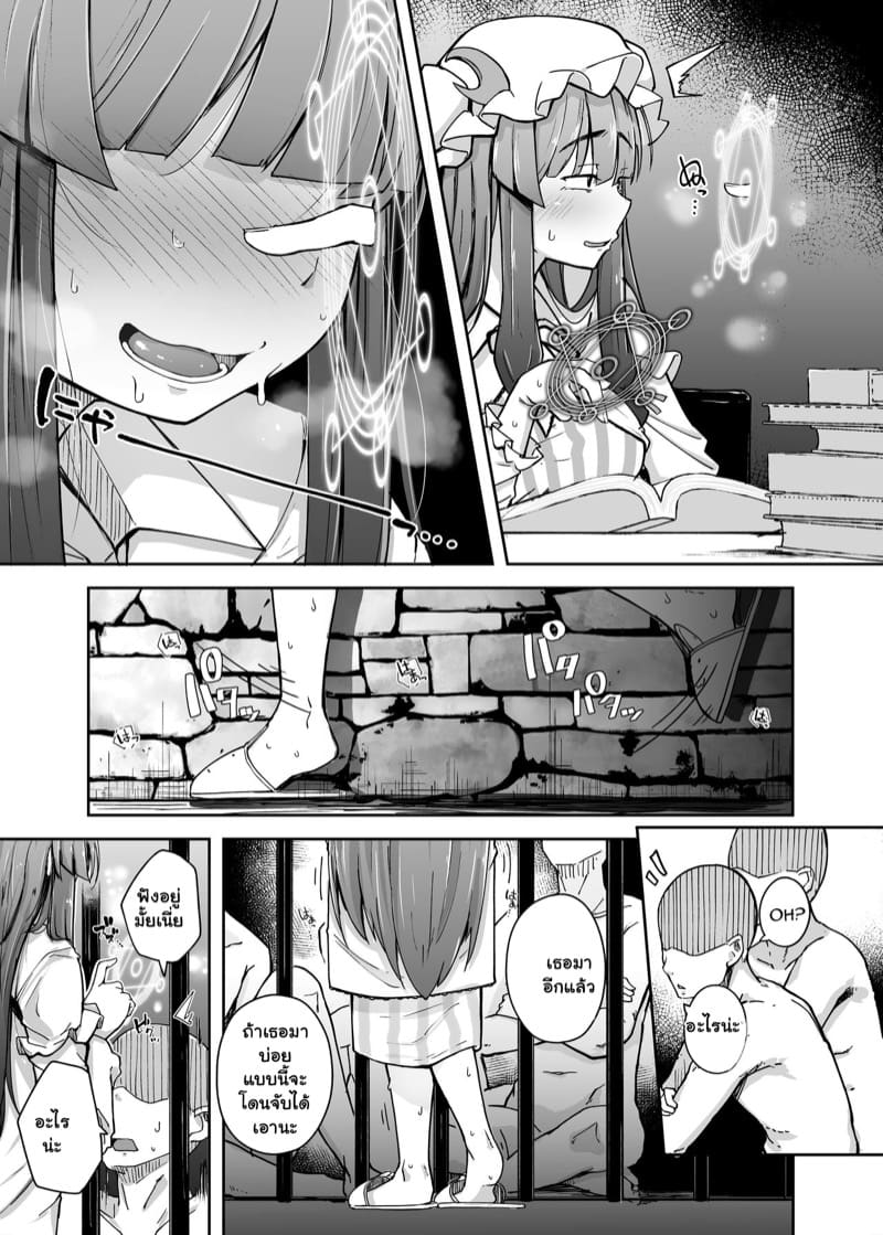 ห้องสมุดสุดสกปรก Ana to Muttsuri Dosukebe Daitoshokan 3 