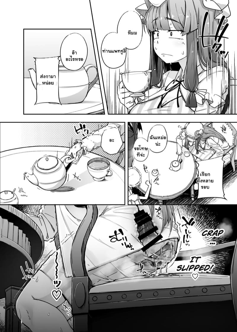 ห้องสมุดสุดสกปรก Ana to Muttsuri Dosukebe Daitoshokan 3 