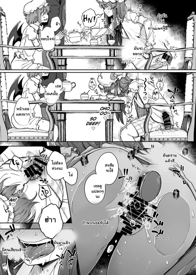 ห้องสมุดสุดสกปรก Ana to Muttsuri Dosukebe Daitoshokan 3 