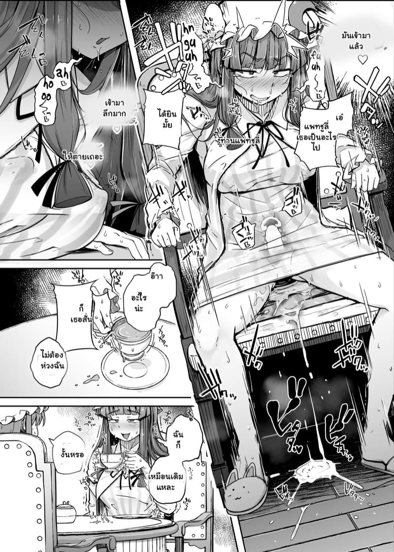 ห้องสมุดสุดสกปรก Ana to Muttsuri Dosukebe Daitoshokan 3 