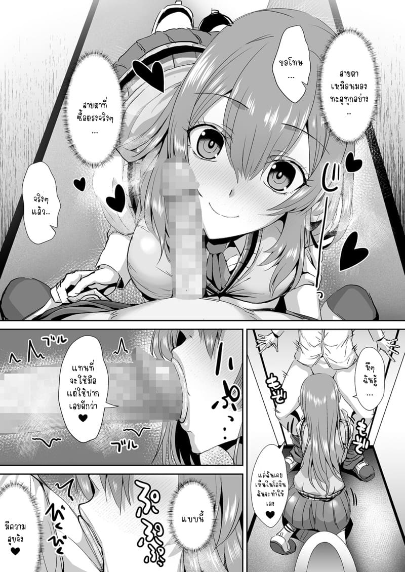 ทาคามิเนะซัง ใจร้ายจังเลย 2 tonari no seki no Takamine-san wa egetsunai – Part 2