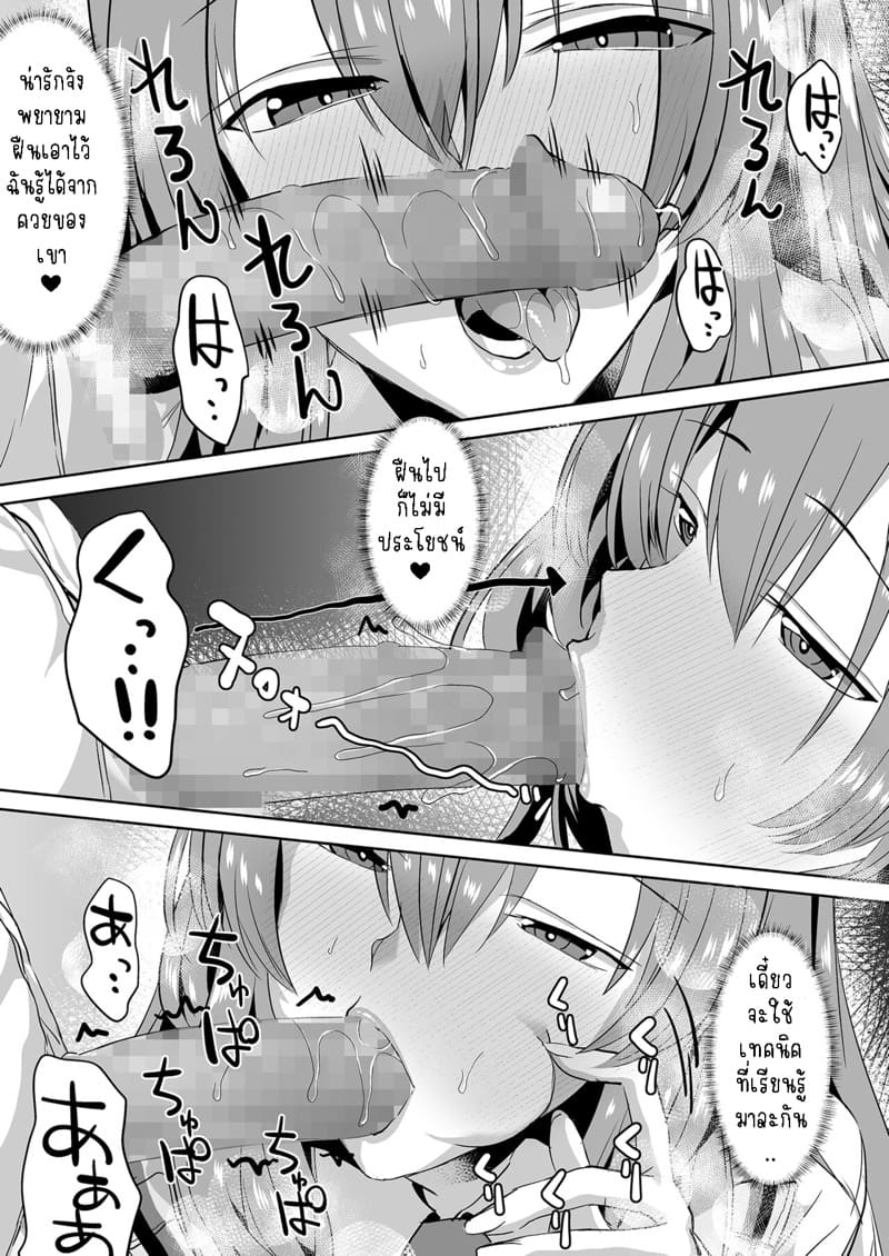 ทาคามิเนะซัง ใจร้ายจังเลย 2 tonari no seki no Takamine-san wa egetsunai – Part 2