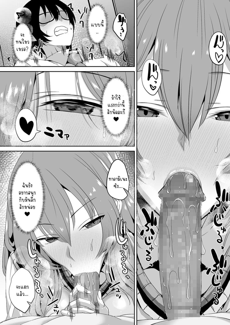 ทาคามิเนะซัง ใจร้ายจังเลย 2 tonari no seki no Takamine-san wa egetsunai – Part 2