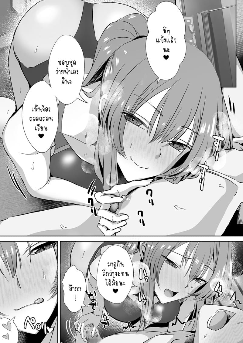 ทาคามิเนะซัง ใจร้ายจังเลย 2 tonari no seki no Takamine-san wa egetsunai – Part 2