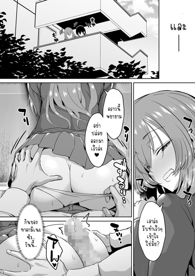 ทาคามิเนะซัง ใจร้ายจังเลย 2 tonari no seki no Takamine-san wa egetsunai – Part 2