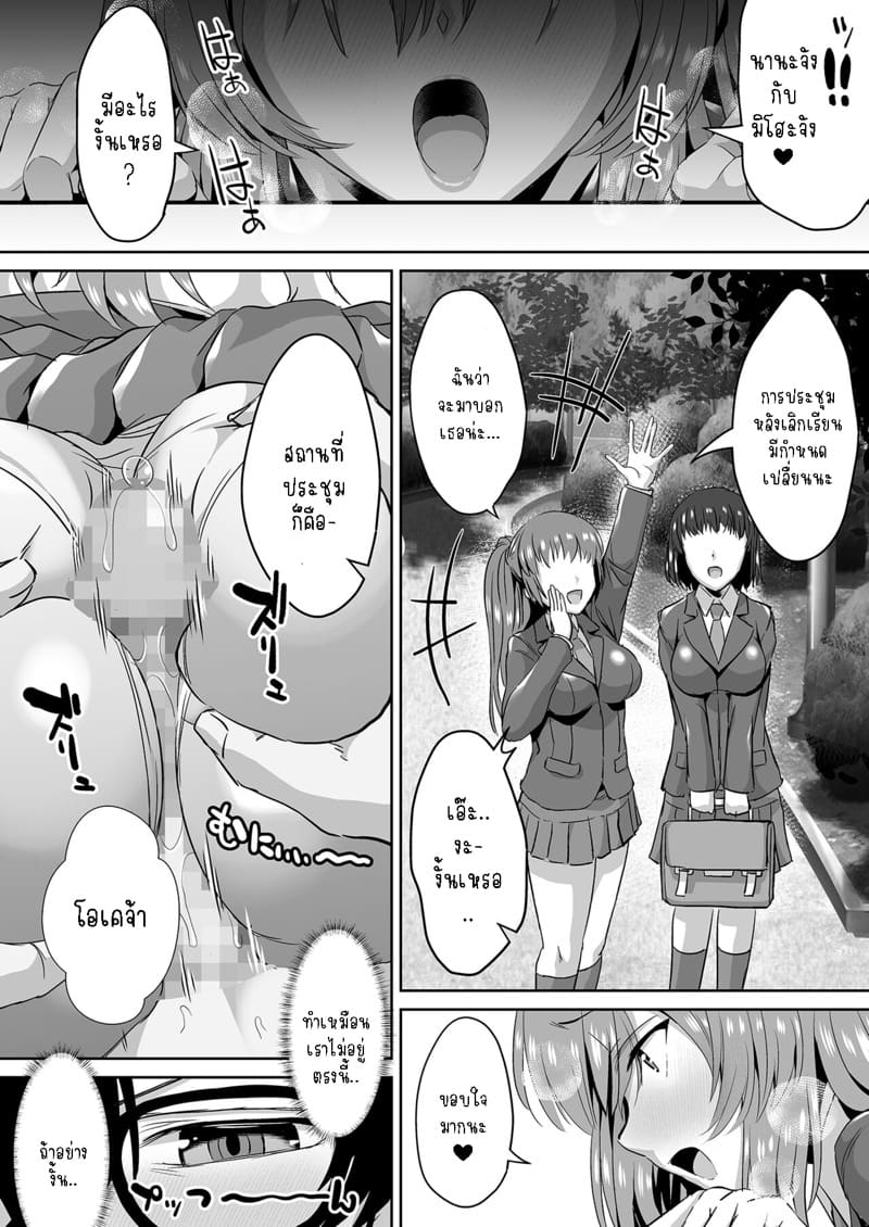 ทาคามิเนะซัง ใจร้ายจังเลย 2 tonari no seki no Takamine-san wa egetsunai – Part 2