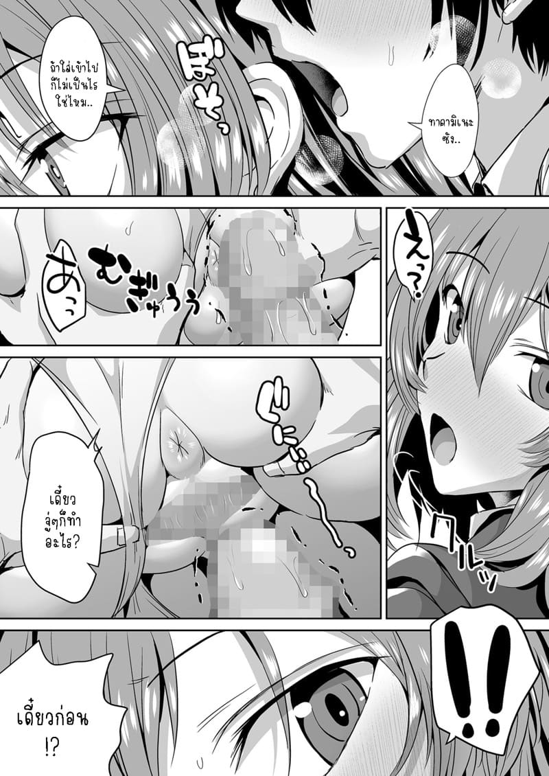 ทาคามิเนะซัง ใจร้ายจังเลย 2 tonari no seki no Takamine-san wa egetsunai – Part 2