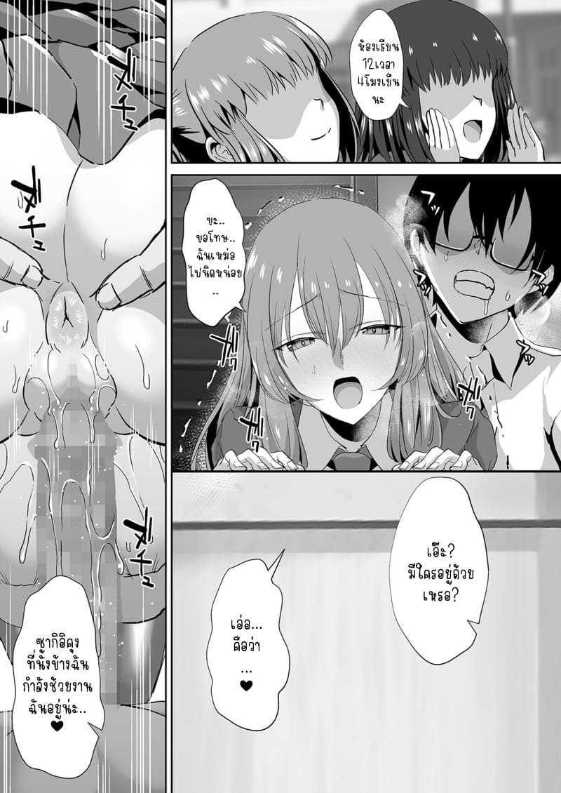 ทาคามิเนะซัง ใจร้ายจังเลย 2 tonari no seki no Takamine-san wa egetsunai – Part 2