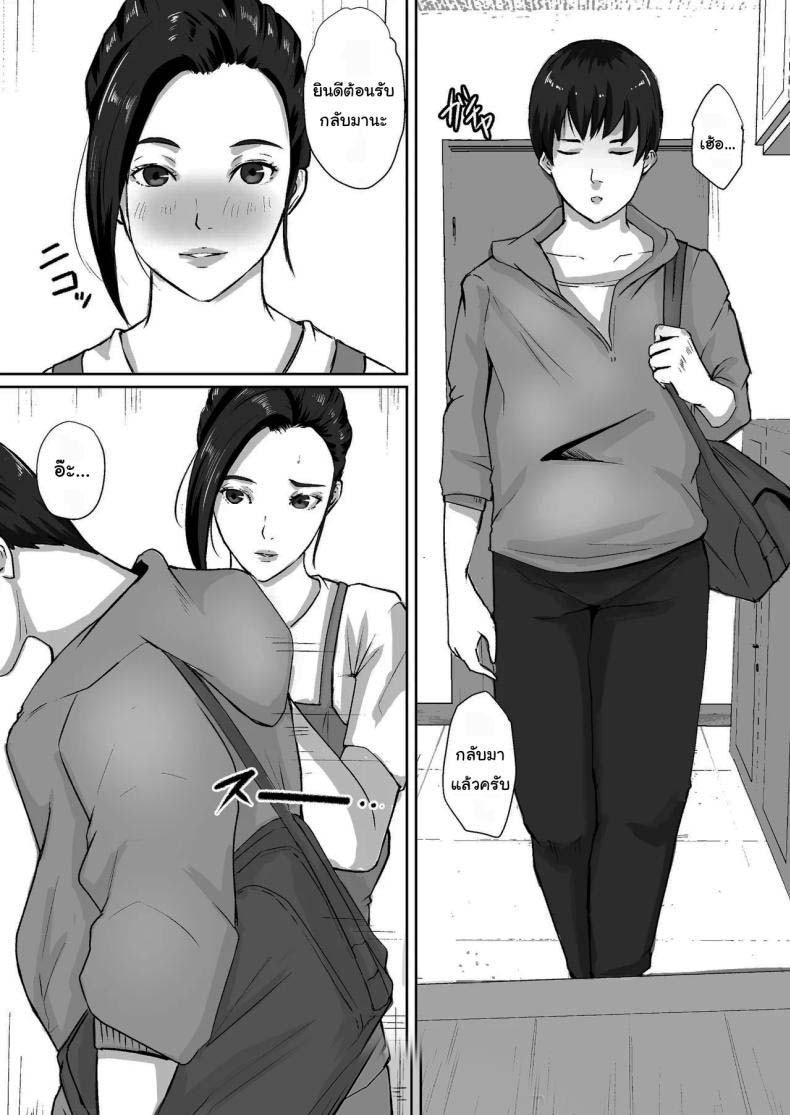 ขอโทษนะครับแม่แตกในซะแล้ว  Gomen, Kaa-san Otonashiiku Shite. 