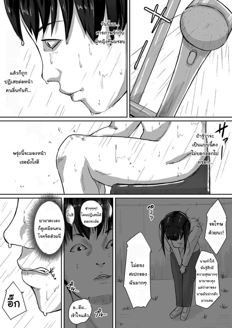 ขอโทษนะครับแม่แตกในซะแล้ว  Gomen, Kaa-san Otonashiiku Shite. 