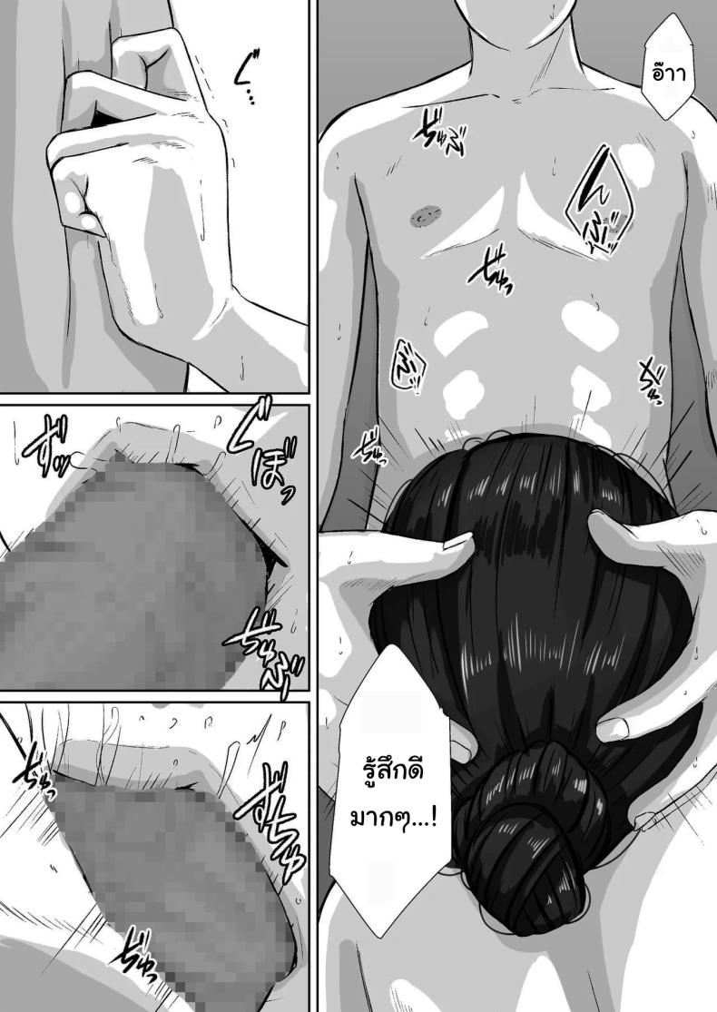 ขอโทษนะครับแม่แตกในซะแล้ว  Gomen, Kaa-san Otonashiiku Shite. 