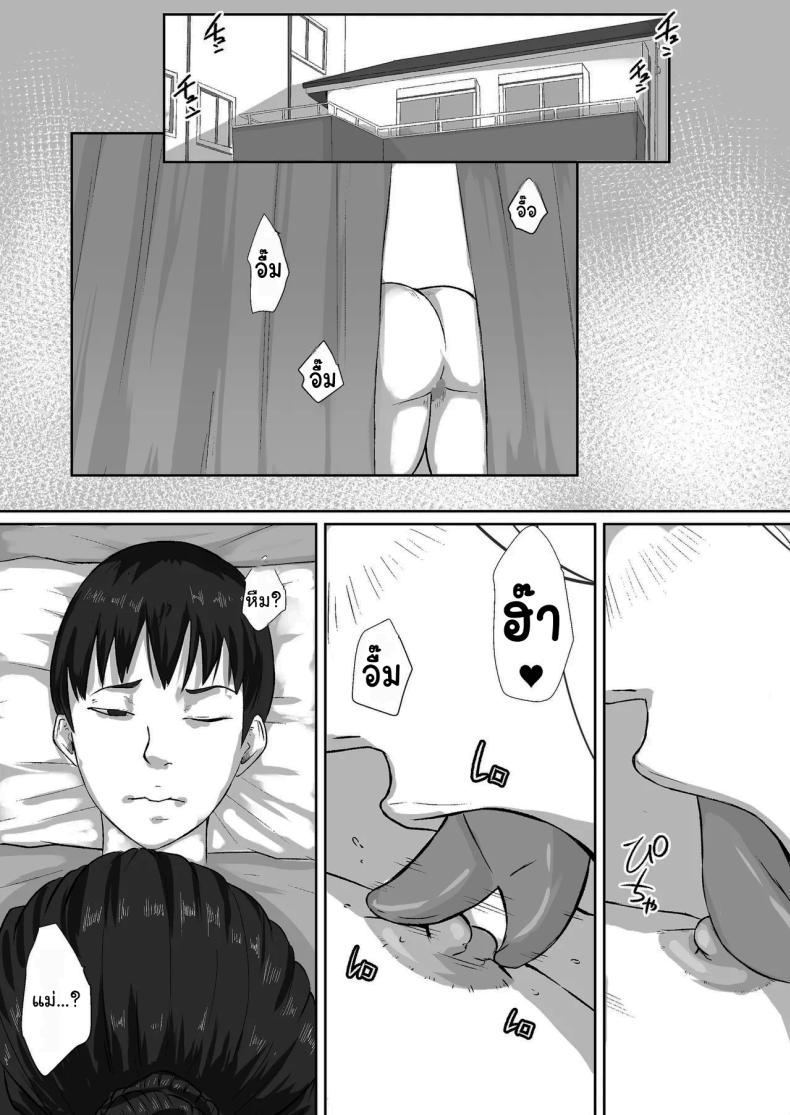 ขอโทษนะครับแม่แตกในซะแล้ว  Gomen, Kaa-san Otonashiiku Shite. 