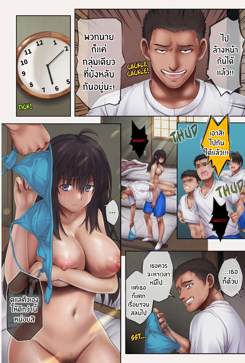 ค่ายฤดูร้อนซ่อนรัก Deep Stroke 3: Summer Camp Part Two