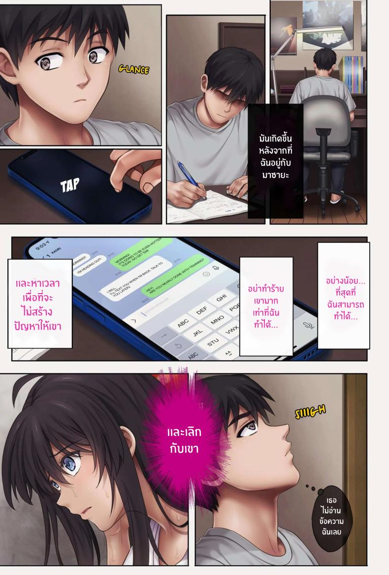 ค่ายฤดูร้อนซ่อนรัก Deep Stroke 3: Summer Camp Part Two