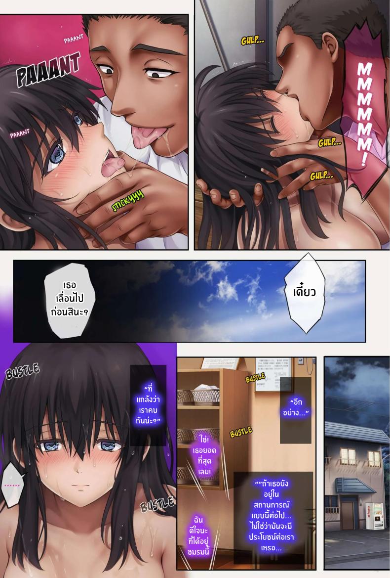 ค่ายฤดูร้อนซ่อนรัก Deep Stroke 3: Summer Camp Part Two