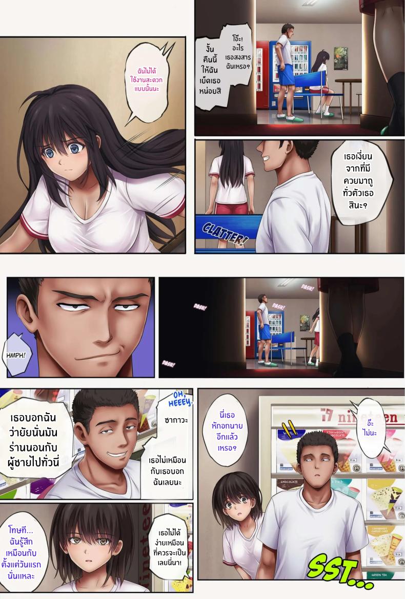 ค่ายฤดูร้อนซ่อนรัก Deep Stroke 3: Summer Camp Part Two