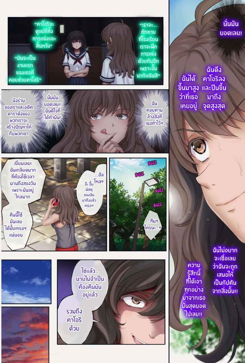 ค่ายฤดูร้อนซ่อนรัก Deep Stroke 3: Summer Camp Part Two