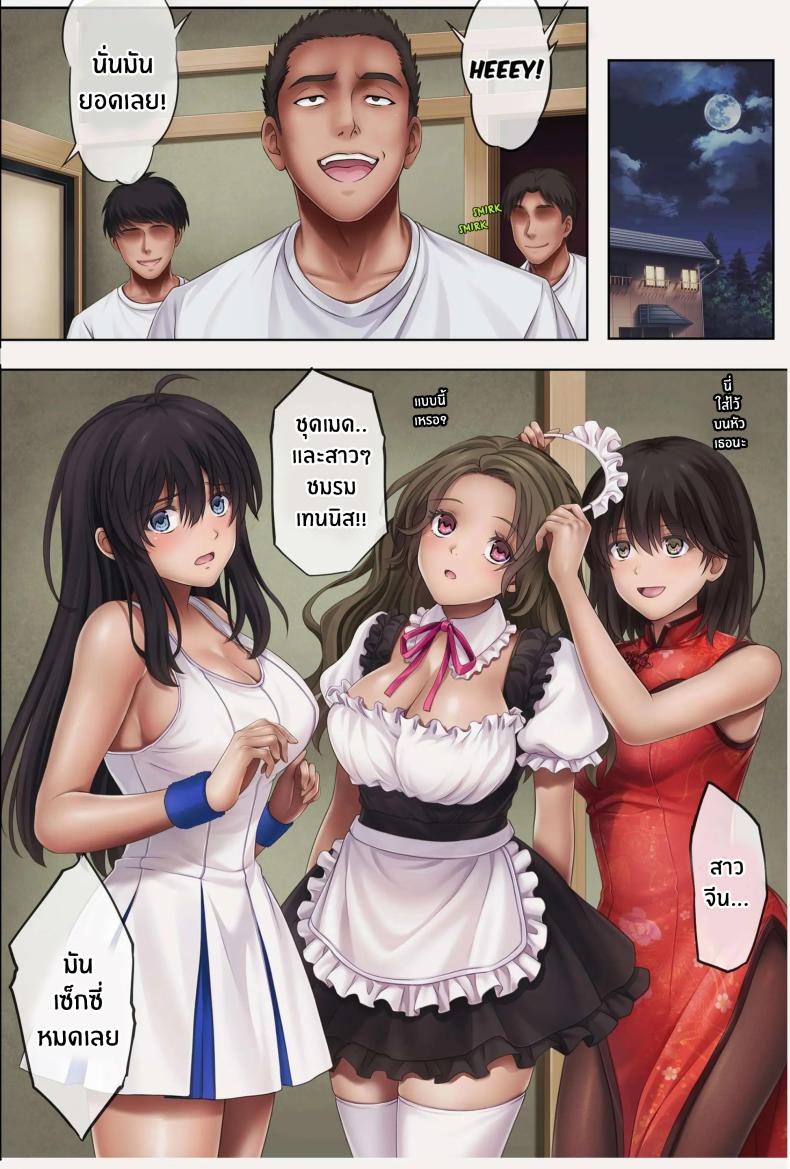 ค่ายฤดูร้อนซ่อนรัก Deep Stroke 3: Summer Camp Part Two