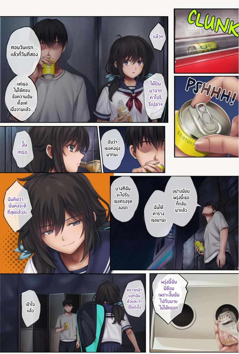 ค่ายฤดูร้อนซ่อนรัก Deep Stroke 3: Summer Camp Part Two