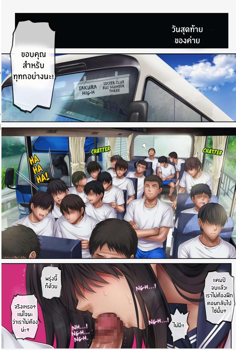 ค่ายฤดูร้อนซ่อนรัก Deep Stroke 3: Summer Camp Part Two