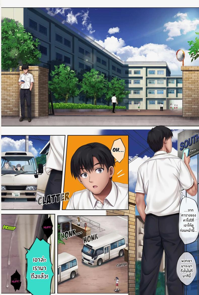 ค่ายฤดูร้อนซ่อนรัก Deep Stroke 3: Summer Camp Part Two